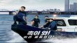 Han River Police 4. Bölüm