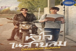 Dangerous Romance 5. Bölüm